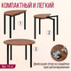 Миниатюра изображения товара Обеденный стол Millwood Далис 1 (дуб табачный Craft/металл черный)