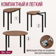 Миниатюра изображения товара Обеденный стол Millwood Далис 2 (дуб табачный Craft/металл черный)