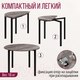 Миниатюра изображения товара Обеденный стол Millwood Далис 2 (сосна пасадена/металл черный)