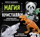 Миниатюра изображения товара 3D-пазл Bondibon Тигр / ВВ5239