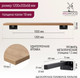 Миниатюра изображения товара Полка Millwood Настенная с кронштейном 120x20 (дуб золотой Craft/черный)