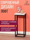 Миниатюра изображения товара Стойка для цветов Millwood H4H203 21x21x50 (дуб белый Craft/металл черный)