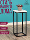 Миниатюра изображения товара Стойка для цветов Millwood H4H203 21x21x50 (дуб белый Craft/металл черный)