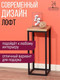 Миниатюра изображения товара Стойка для цветов Millwood H4H203 21x21x50 (дуб золотой Craft/металл черный)