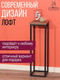 Миниатюра изображения товара Стойка для цветов Millwood H4H204 21x21x70 (дуб табачный Craft/металл черный)