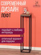 Миниатюра изображения товара Стойка для цветов Millwood H4H205 21x21x90 (дуб табачный Craft/металл черный)