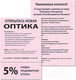 Миниатюра изображения товара Бумага Brauberg А4 80г/м / 112447 (100л, розовый)