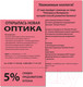 Миниатюра изображения товара Бумага Brauberg А4 80г/м / 112449 (100л, красный)