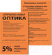 Миниатюра изображения товара Бумага Brauberg А4 80г/м / 112452 (100л, оранжевый)