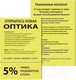 Миниатюра изображения товара Бумага Brauberg А4 80г/м / 112454 (100л, желтый)