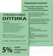 Миниатюра изображения товара Бумага Brauberg А4 80г/м / 112458 (100л, зеленый)