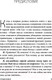 Миниатюра изображения товара Книга Эксмо НИ ЗЯ. Откажись от пагубных слабостей, обрети силу духа (Синсеро Д.)