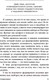Миниатюра изображения товара Книга Эксмо НИ ЗЯ. Откажись от пагубных слабостей, обрети силу духа (Синсеро Д.)
