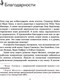 Миниатюра изображения товара Книга Эксмо Синдром хорошей девочки. Как избавиться от негативных установок (Энгл Б.)