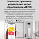 Миниатюра изображения товара Робот-пылесос Aeno Vacuum Cleaner RC3S / ARC0003S