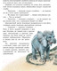 Миниатюра изображения товара Книга Эксмо Лучшие сказки для детей (Киплинг Р.)