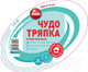 Миниатюра изображения товара Набор салфеток хозяйственных Bagi Чудо-тряпка Супер Прочная 20x20см (33листа)