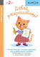 Миниатюра изображения товара Развивающая книга МИФ Давай раскрашивать! (Kumon)