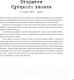 Миниатюра изображения товара Книга Эксмо Легендарные фотографии, изменившие мир (Джакоза М., Моттаделли Р.)