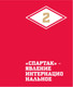 Миниатюра изображения товара Книга Эксмо Спартак для всей семьи. О великой футбольной команде