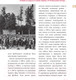 Миниатюра изображения товара Книга Эксмо Спартак для всей семьи. О великой футбольной команде