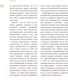 Миниатюра изображения товара Книга Эксмо Спартак для всей семьи. О великой футбольной команде