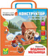 Миниатюра изображения товара Конструктор Brickmaster Водяная мельница / 305 (102эл)
