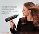 Миниатюра изображения товара Фен Rowenta CV9920F0