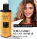 Миниатюра изображения товара Шампунь для волос Beautific Curl Me On Увлажняющий для кудрявых и волнистых волос (250мл)
