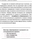 Миниатюра изображения товара Книга АСТ Теория экономического потрясения (Потапенко Д.В.)