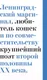 Миниатюра изображения товара Книга АСТ МХК. Только интеллигенция. Только хардкор