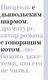 Миниатюра изображения товара Книга АСТ МХК. Только интеллигенция. Только хардкор