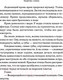 Миниатюра изображения товара Художественная книга АСТ Общество сороки. Одна к печали (Сагг З., МакКаллоу Э.)