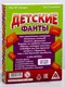 Миниатюра изображения товара Настольная игра Лас Играс Фанты Детские / 1203181