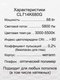 Миниатюра изображения товара Потолочный светильник Citilux Симпла CL714K680G
