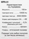 Миниатюра изображения товара Потолочный светильник Citilux Стратус Смарт CL732A800G