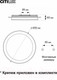 Миниатюра изображения товара Потолочный светильник Citilux Спутник CL734330G