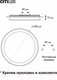Миниатюра изображения товара Потолочный светильник Citilux Спутник CL734480G