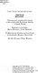Миниатюра изображения товара Книга АСТ Четки (Косик Р.)