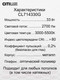 Миниатюра изображения товара Потолочный светильник Citilux Симпла CL714680G