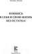Миниатюра изображения товара Книга АСТ Влюбись в себя и свою жизнь без остатка! (Батаева Э.Х.)