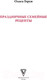 Миниатюра изображения товара Книга АСТ Праздничная семейная кухня (Герун О.В.)