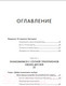 Миниатюра изображения товара Книга МИФ Кишечник и мозг (Перлмуттер Д., Лоберг К.)