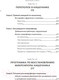 Миниатюра изображения товара Книга МИФ Кишечник и мозг (Перлмуттер Д., Лоберг К.)