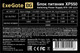 Миниатюра изображения товара Блок питания для компьютера ExeGate XP550 / EX282070RUS