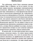 Миниатюра изображения товара Книга АСТ Учитель (Бронте Ш.)