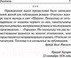 Миниатюра изображения товара Книга АСТ Учитель (Бронте Ш.)