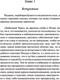 Миниатюра изображения товара Книга АСТ Учитель (Бронте Ш.)