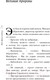 Миниатюра изображения товара Книга АСТ Мои друзья святые (Горбачева Н.Б.)