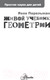 Миниатюра изображения товара Энциклопедия АСТ Живой учебник геометрии (Перельман Я.И.)
